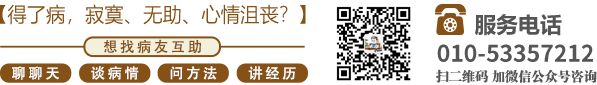 寻找操逼北京中医肿瘤专家李忠教授预约挂号